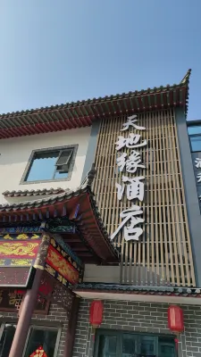 Jinhu Tiandiyuan Hotel
