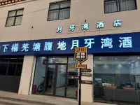 月牙灣飯店 改則住宿飯店