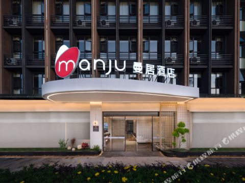 曼居飯店（昆明長水國際機場店）