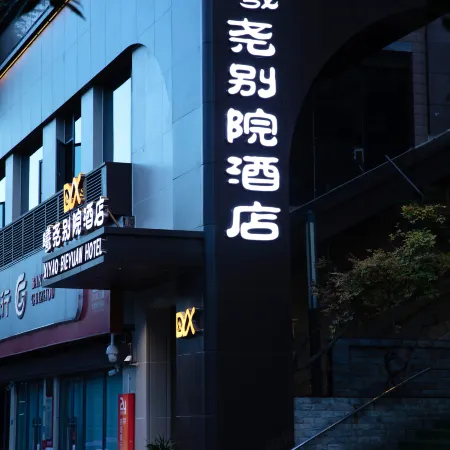 Zunyi Xiyao Hotel (Zunyi Conference Site)