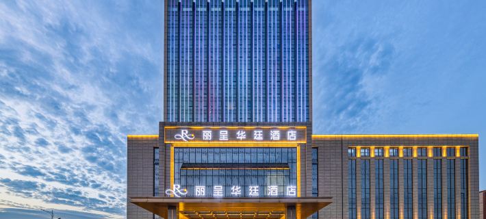 Changde Grand Rezen hotel Отели в г. Чанде