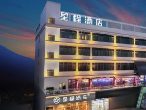 StarWay Hotel (Zhaoqing Jinli Branch)