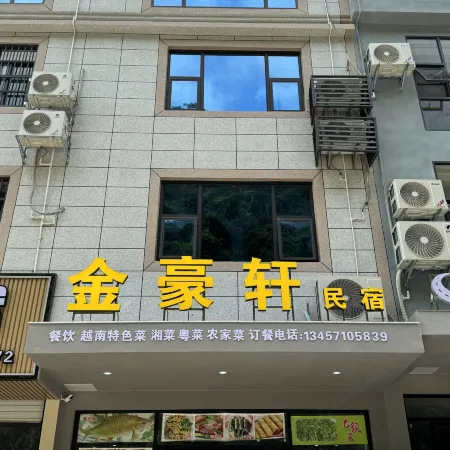 Daxin Jinhaoxuan Homestay