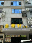 Daxin Jinhaoxuan Homestay