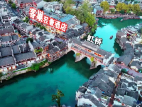 Kechao Light Luxury Hotel (Fenghuang Ancient City Scenic Area Hongqiao Branch) Hotels near Fenghuang Ancient Town