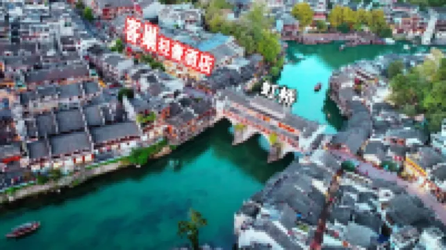 Kechao Light Luxury Hotel (Fenghuang Ancient City Scenic Area Hongqiao Branch) Hotel a 
