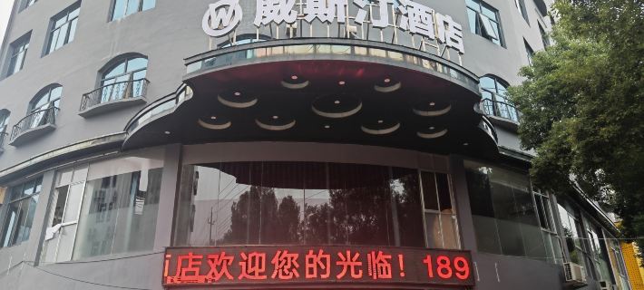 Youxian WestinHotel Hotels in You County