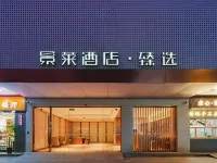 Jinglai Hotel · Zhenxuan (Shanghai Tongji Hospital Xincun Road Subway Station Branch) Hotels near Langao Road Station