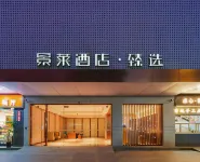 Jinglai Hotel · Zhenxuan (Shanghai Tongji Hospital Xincun Road Subway Station Branch) Hotels near Shanghai University of Engineering Science (Xincun Road)