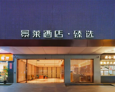 Jinglai Hotel · Zhenxuan (Shanghai Tongji Hospital Xincun Road Subway Station Branch) Отели рядом с достопримечательностью «Shanghai University of Engineering Science (Xincun Road)»