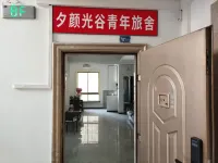 夕顏光谷青年旅舍 酒店