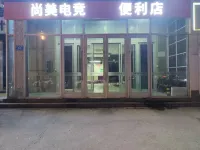 Shangmei E-sports Hotel (Jinan Zoo Luokou Clothing City Branch) Hotel in zona Luokou Station