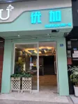 優加電競影院公寓（成都西華大學一店） 成都住宿飯店