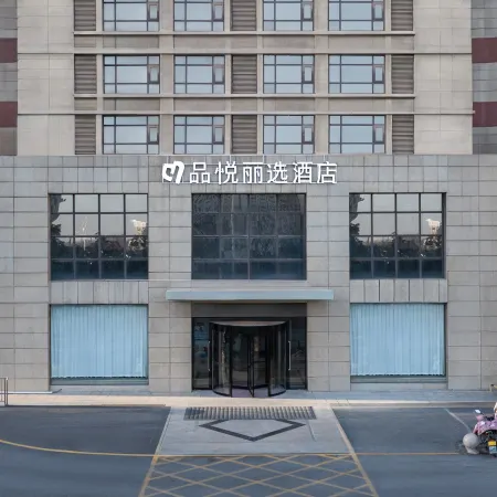 Puyang High-Speed Railway Station Pinyue Lixuan Hotel