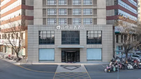 Puyang High-Speed Railway Station Pinyue Lixuan Hotel