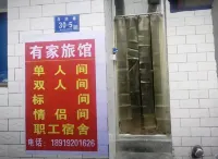 Youjia Inn