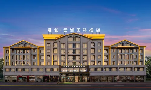 君憶雲瀾國際飯店（義烏國際商貿城店）