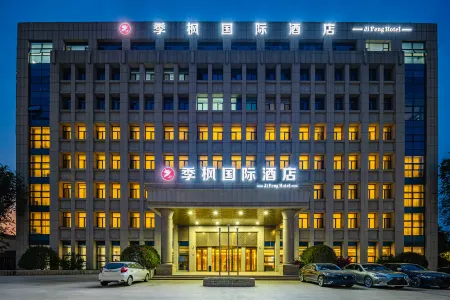 Jifeng International Hotel (Qingdao Chengyang  Agricultural University Branch) Отели рядом с достопримечательностью «Chengyang Century Park»