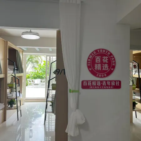 Baihua Selected Hostel (Hainan University Haidian Island)