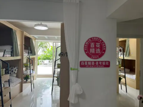 Baihua Selected Hostel (Hainan University Haidian Island)