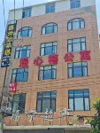 莆田漫心禧公寓 蔡厝村媽祖廟附近的飯店