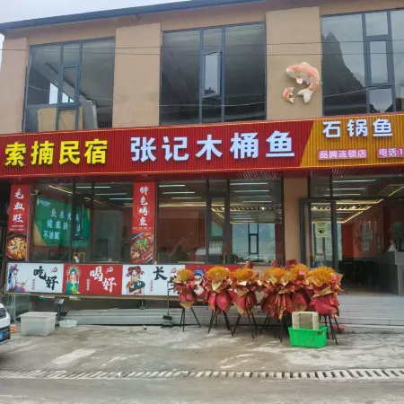 Zha Ga Na Suonan Homestay