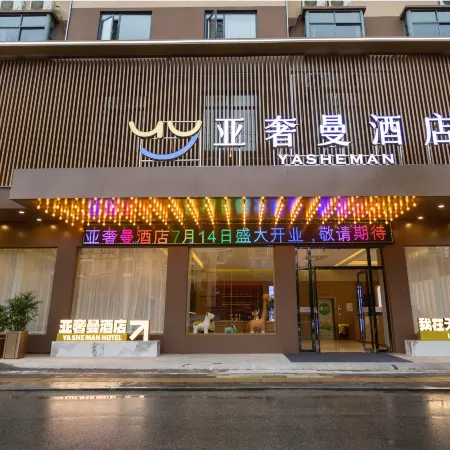 Yasheman Hotel (Tianmen Luyu Plaza)