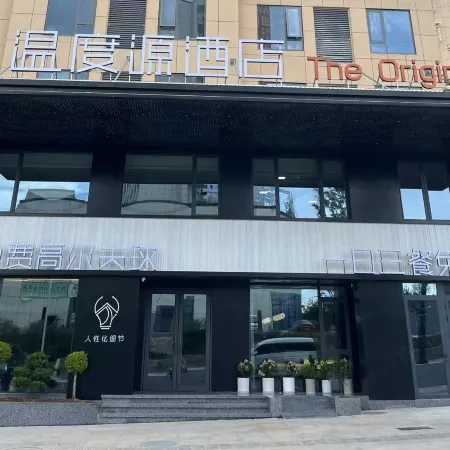 Lishui The Origin Hotel (Future City Airport Branch)