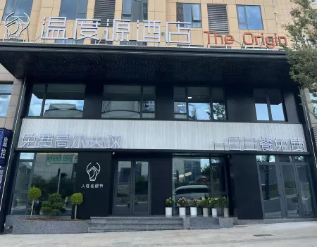 Lishui The Origin Hotel (Future City Airport Branch) Отели рядом с достопримечательностью «Lishui University Vocational and Technical College»