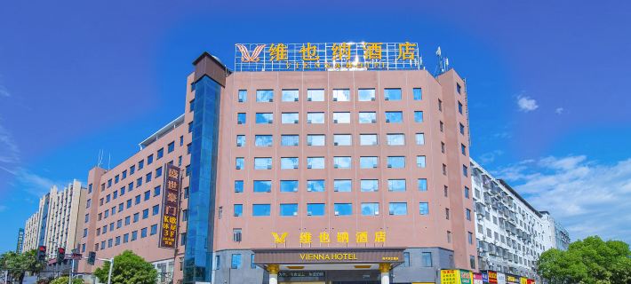Vienna Hotel(Chenzhou Zixing Dongjiang) โรงแรมในซื่อซิง
