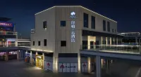 Homeinn Ripple Hotel (Wuwei BYD High-Speed Railway Station) Hotels near Wuwei Railway Station