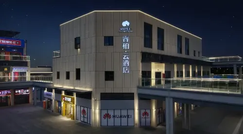 如家睿柏·雲飯店（無為比亞迪高鐵站店）