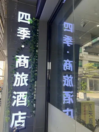 Siji Business Hotel (Guangzhou South Railway Station Huijiang Subway Station)