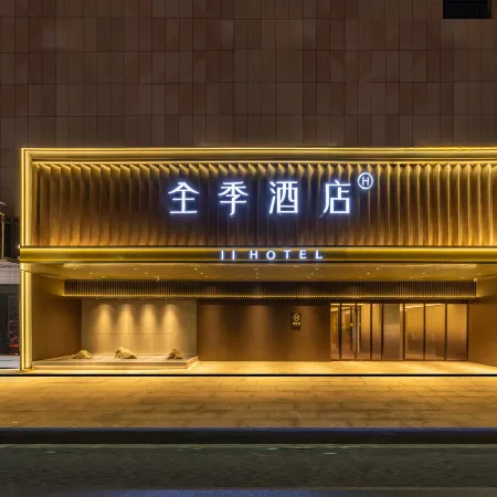 JI Hotel (Jiuquan Drum Tower Hantang Food Street)