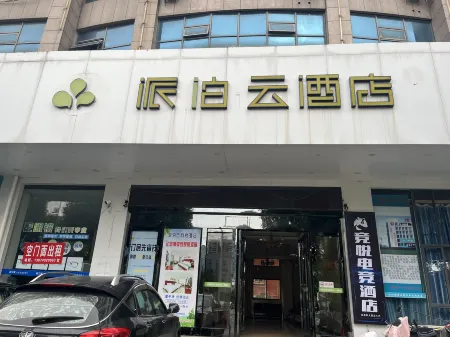 Jingyue Esports Hotel(Xiangyin Jingxiu Housing Estate) Отели рядом с достопримечательностью «Zongtang Square (North Gate)»