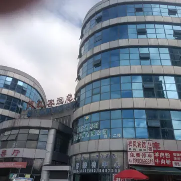 Xiangfeng Hotel (Dejiang Passenger Transport Terminal)