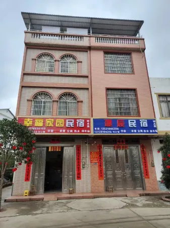 Xingfu Jiayuan Homestay Отели рядом с достопримечательностью «Beidi Mountain Tourist Area - Viewing Platform»