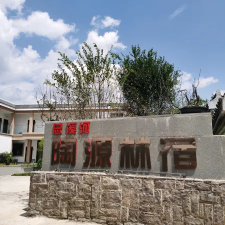 Zongxihe Taoyuan Homestay