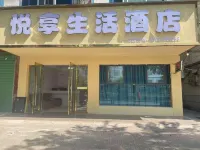 Yuexiang Life Hotel (Anyuan New Bus Station)