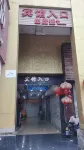 Jingzu E-Sports Hotel (Longgang China Gift City)