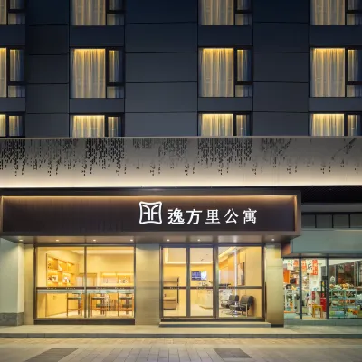 逸方里（廣醫附屬第一醫院海珠廣場地鐵站店） 珠江附近的飯店