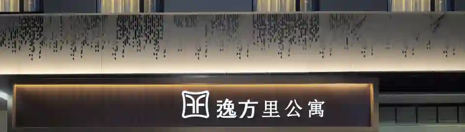 Yifangli Hotel