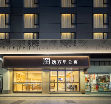 逸方里公寓（廣醫附屬第一醫院海珠廣場地鐵站店） 鄰近廣州聖心大教堂的酒店