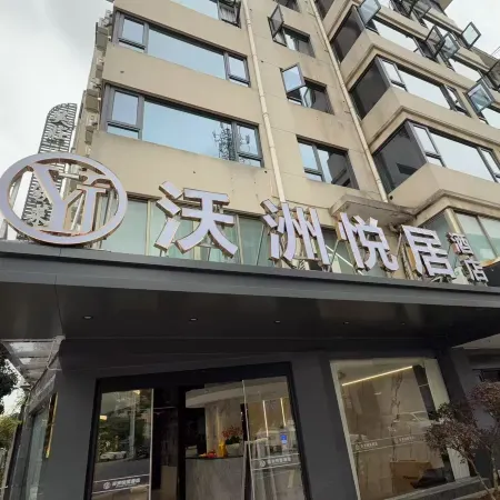 Wozhou Yueju Hotel (Xinchang Wanda Plaza)