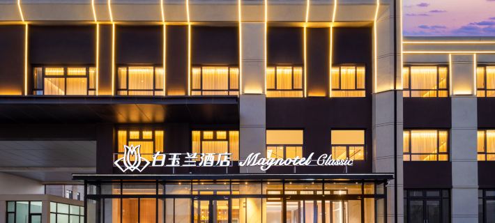 Magnotel Hotel (Binzhou Wudi Chengkou Town Government) 우디 호텔