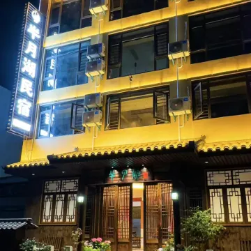 Half Moon Lake Guesthouse