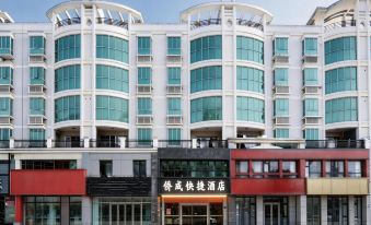 Qiaocheng EXpress Hotle