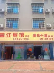 Xiangjiang Hotel (Xintian Avenue)