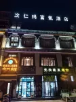次仁瑪富氧酒店