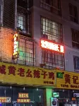 Hongyang Inn - เปิดใหม่